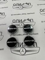 Колпачки в ступицу колеса Mercedes AMG 